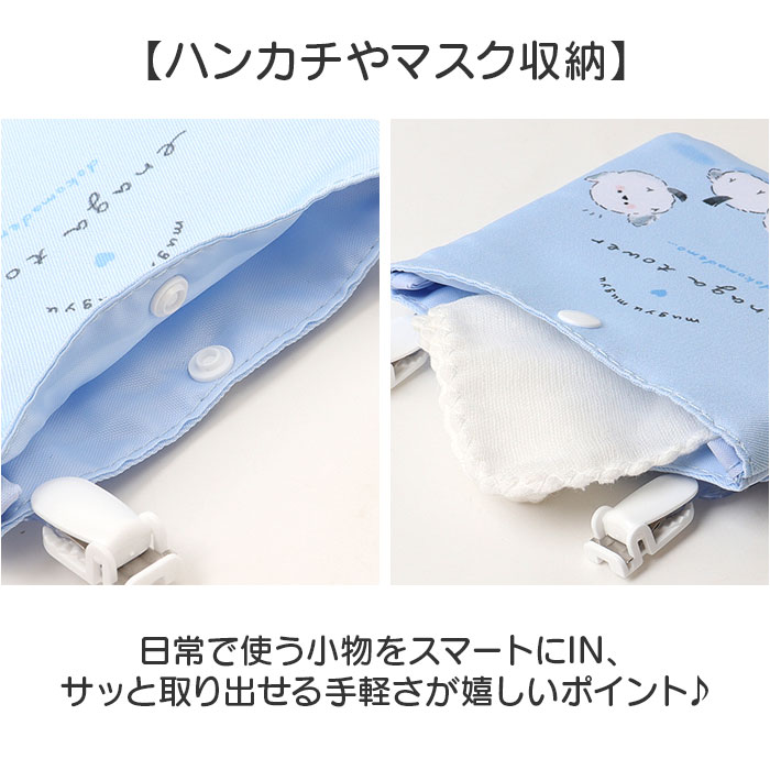 移動ポケット 女の子 ショルダー 通販 移動 ポケット マルチポケット マルチポッケ クリップポーチ クリップポケット ハンカチポシェット 移動ポケット | BACKYARD FAMILY | 10