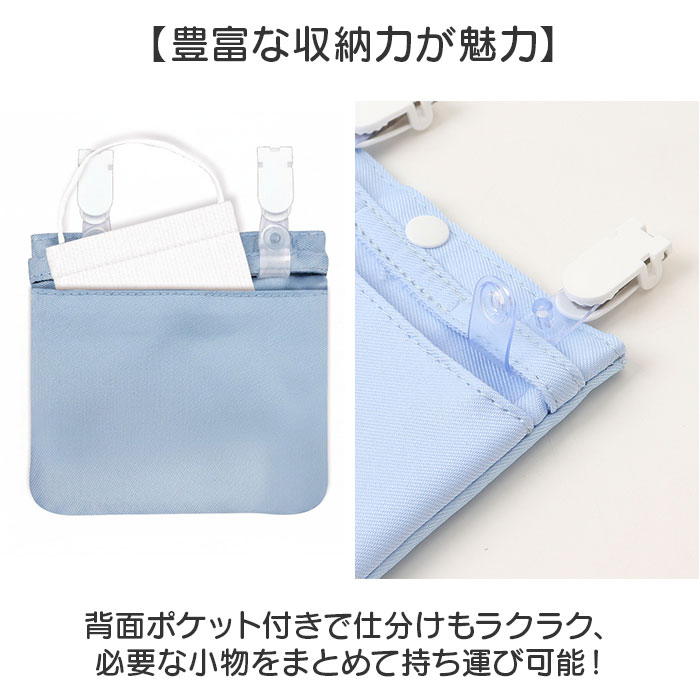移動ポケット 女の子 ショルダー 通販 移動 ポケット マルチポケット マルチポッケ クリップポーチ クリップポケット ハンカチポシェット 移動ポケット | BACKYARD FAMILY | 11