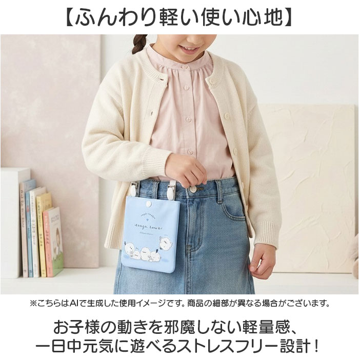 移動ポケット 女の子 ショルダー 通販 移動 ポケット マルチポケット マルチポッケ クリップポーチ クリップポケット ハンカチポシェット 移動ポケット | BACKYARD FAMILY | 12