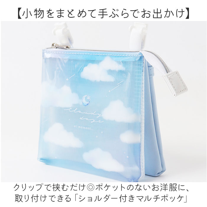 移動ポケット 2ポケット クリア 通販 クリップポケット ポシェット ポケット 小物入れ マルチポーチ ポーチ クリップ付き マルチポッケ ハンカチ入れ | BACKYARD FAMILY | 05