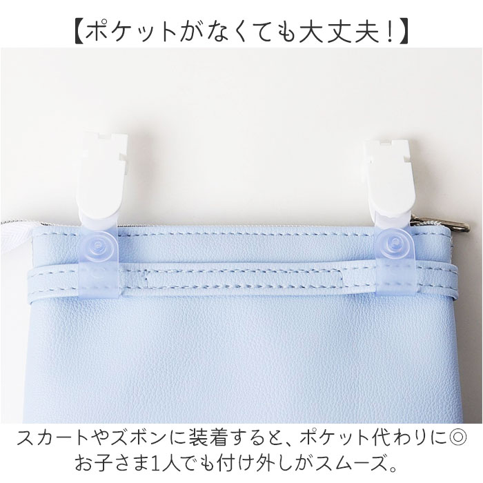 移動ポケット 2ポケット クリア 通販 クリップポケット ポシェット ポケット 小物入れ マルチポーチ ポーチ クリップ付き マルチポッケ ハンカチ入れ | BACKYARD FAMILY | 06