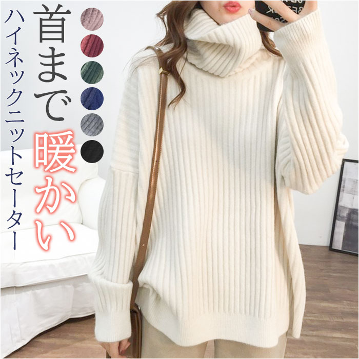 BACKYARD FAMILY（バックヤードファミリー） ハイネック ニット