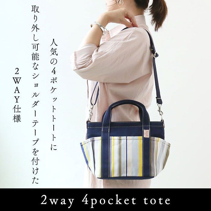 レトワールデュソレイユ ２wayカジュアルトート 楽天市場】【10％OFFクーポン】トートバッグ レトワールデュ