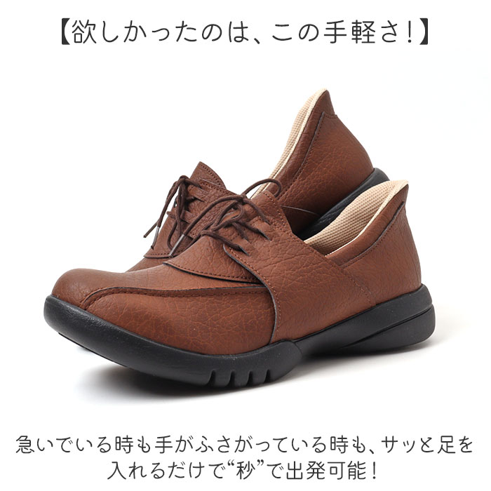 リゲッタ 靴 レディース 通販 日本製 レースアップシューズ スリップインシューズ 女性 ハンズフリー シューズ 手を使わずに履ける靴 立ったまま履ける靴 | Re:getA | 04
