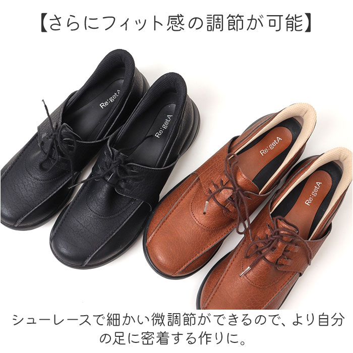 リゲッタ 靴 レディース 通販 日本製 レースアップシューズ スリップインシューズ 女性 ハンズフリー シューズ 手を使わずに履ける靴 立ったまま履ける靴 | Re:getA | 07