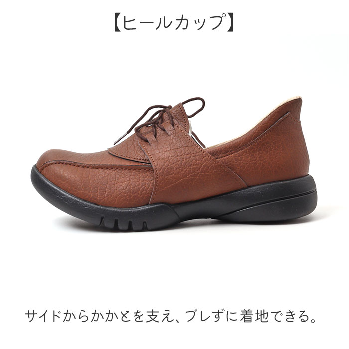 リゲッタ 靴 レディース 通販 日本製 レースアップシューズ スリップインシューズ 女性 ハンズフリー シューズ 手を使わずに履ける靴 立ったまま履ける靴 | Re:getA | 09