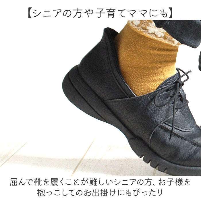 リゲッタ 靴 レディース 通販 日本製 レースアップシューズ スリップインシューズ 女性 ハンズフリー シューズ 手を使わずに履ける靴 立ったまま履ける靴 | Re:getA | 11