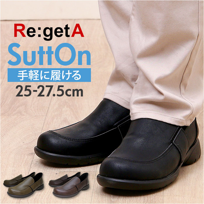 リゲッタ 靴 メンズ R404M 通販 日本製 スリッポン ローファー Re:getA スットオン R-404M ビジネス 仕事 履きやすい 歩きやすい 疲れにくい すっとん | Re:getA