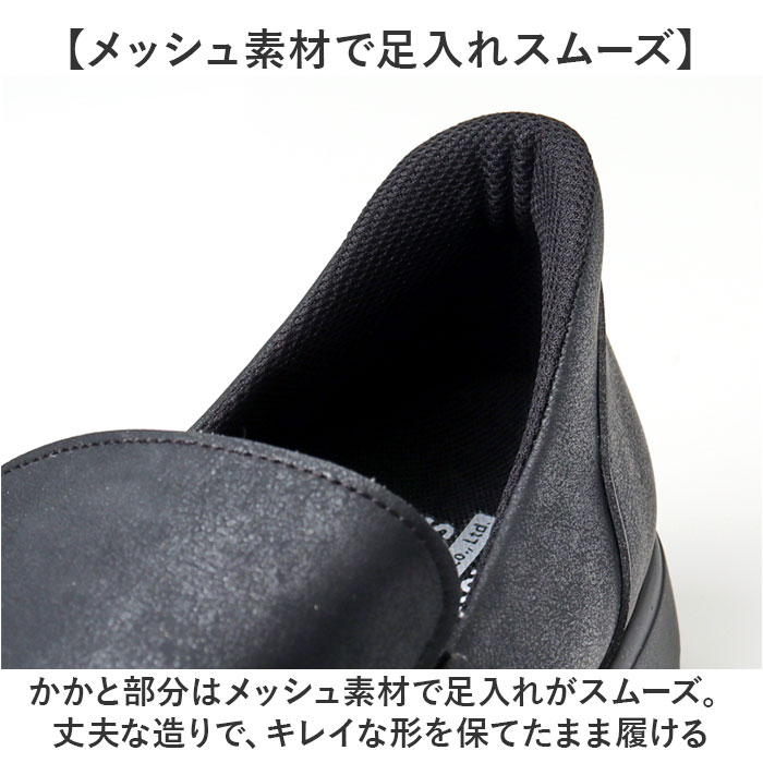 リゲッタ 靴 メンズ R404M 通販 日本製 スリッポン ローファー Re:getA スットオン R-404M ビジネス 仕事 履きやすい 歩きやすい 疲れにくい すっとん | Re:getA | 06