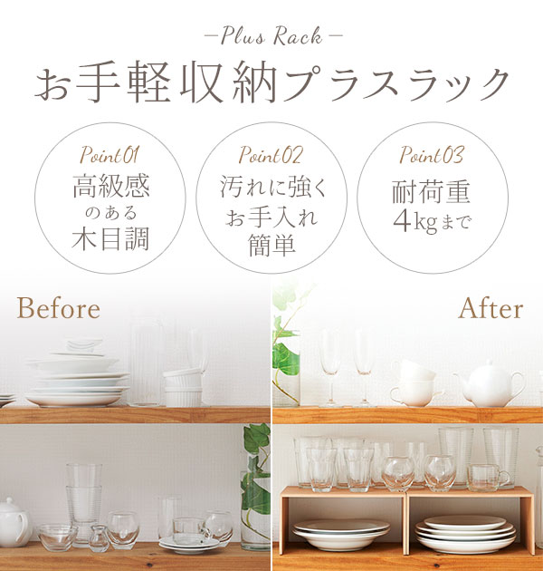 like-it プラスラック　コの字ラック　４個セット 楽天市場】【期間限定ポイント10倍】 プラスラック + プラスラック