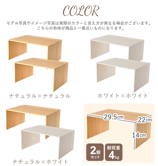 Like-it（ライクイット） コの字ラック 2個セット 通販 プラスラック