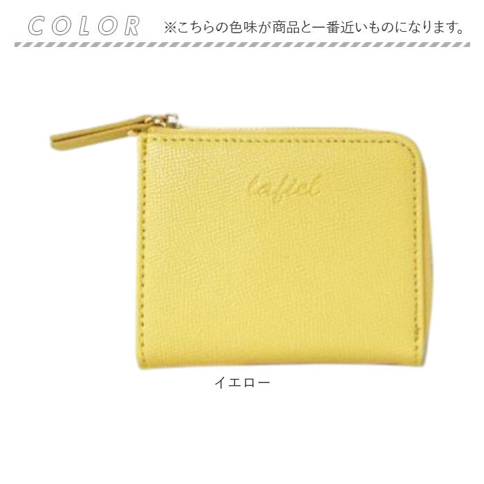ラフィール lafiel ラフィール 財布 本革 通販 ミニ財布 お財布 さいふ サイフ ウォレット おさいふ レディース財布 ミニ 小物入れ 革 取り出しやすい |  | 15