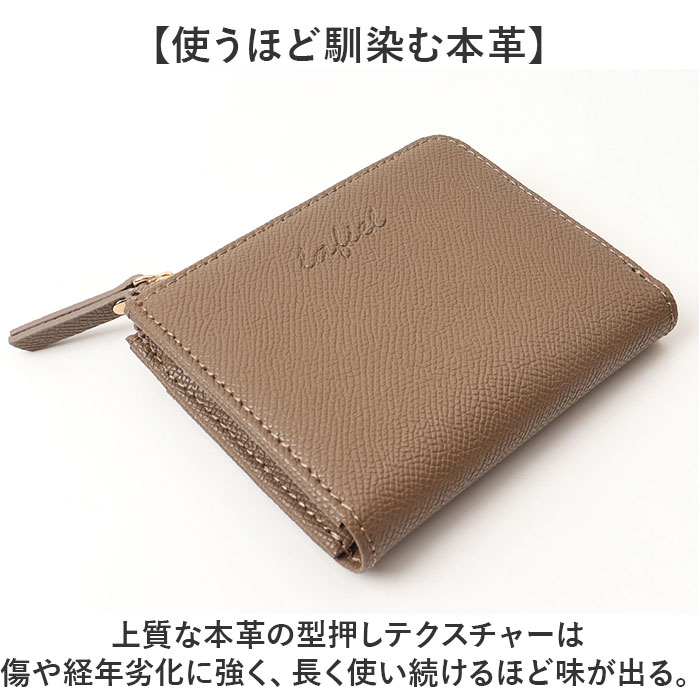 ラフィール lafiel 財布 本革 通販 ミニ財布 お財布 …