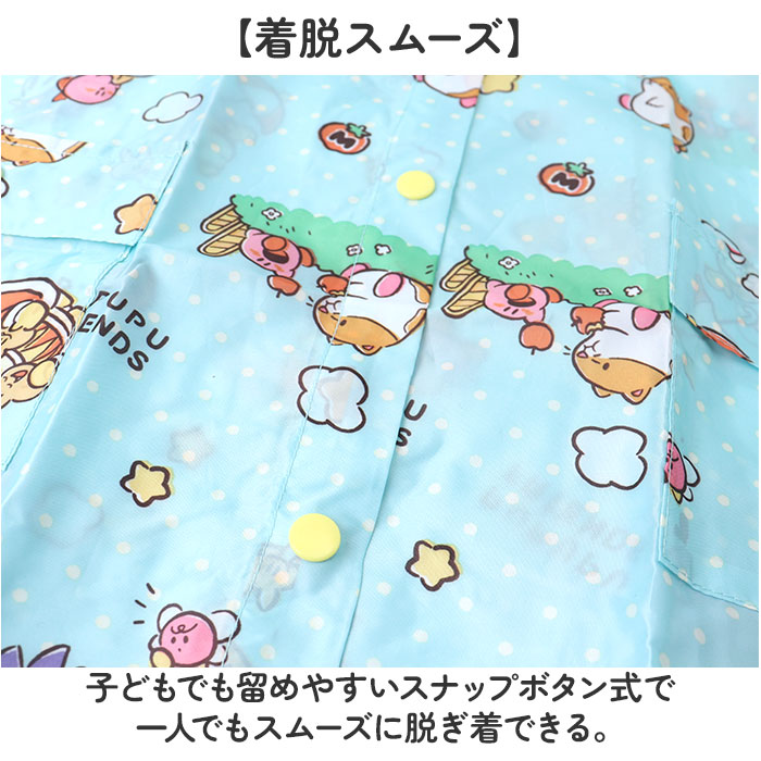 レインコート キッズ ランドセル 通販 レインウェア カッパ 子供 合羽 雨合羽 スケーター skater RACO1M 雨具 防水 ランドセル対応 レインコート | スケーター | 05