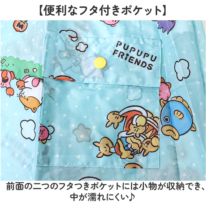 レインコート キッズ ランドセル 通販 レインウェア カッパ 子供 合羽 雨合羽 スケーター skater RACO1M 雨具 防水 ランドセル対応 レインコート | スケーター | 06