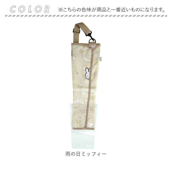 車 傘入れ ケース 通販 傘 ポケット アンブレラケース 傘ホルダー 傘ケース 長傘 アンブレラホルダー 雨傘 車の中 車内 カー用品 キャラクター 車 |  | 12