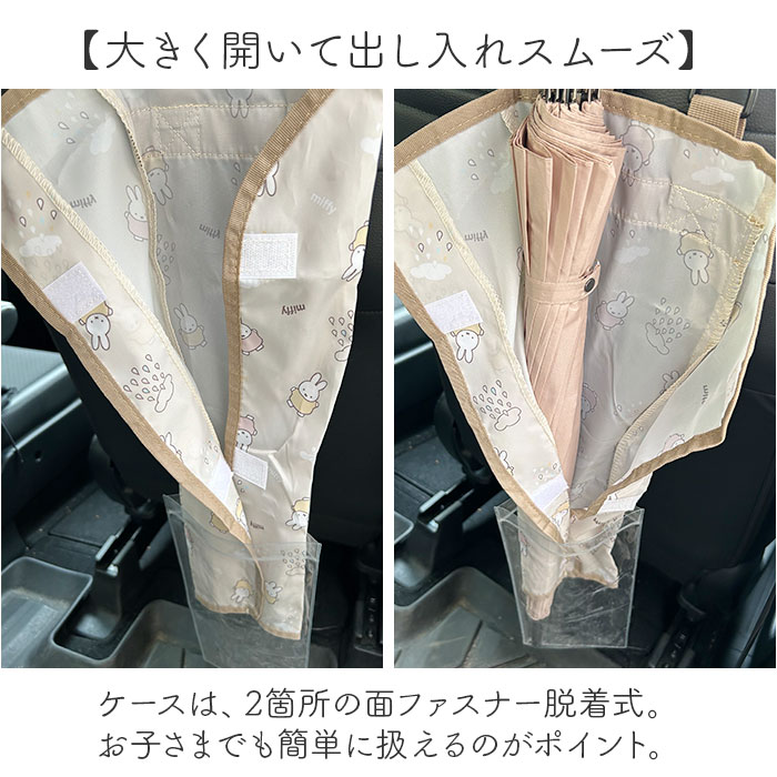 車 傘入れ ケース 通販 傘 ポケット アンブレラケース 傘ホルダー 傘ケース 長傘 アンブレラホルダー 雨傘 車の中 車内 カー用品 キャラクター 車 |  | 05