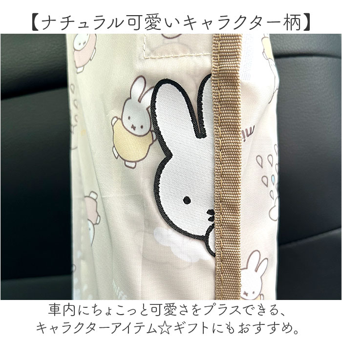 車 傘入れ ケース 通販 傘 ポケット アンブレラケース 傘ホルダー 傘ケース 長傘 アンブレラホルダー 雨傘 車の中 車内 カー用品 キャラクター 車 |  | 08