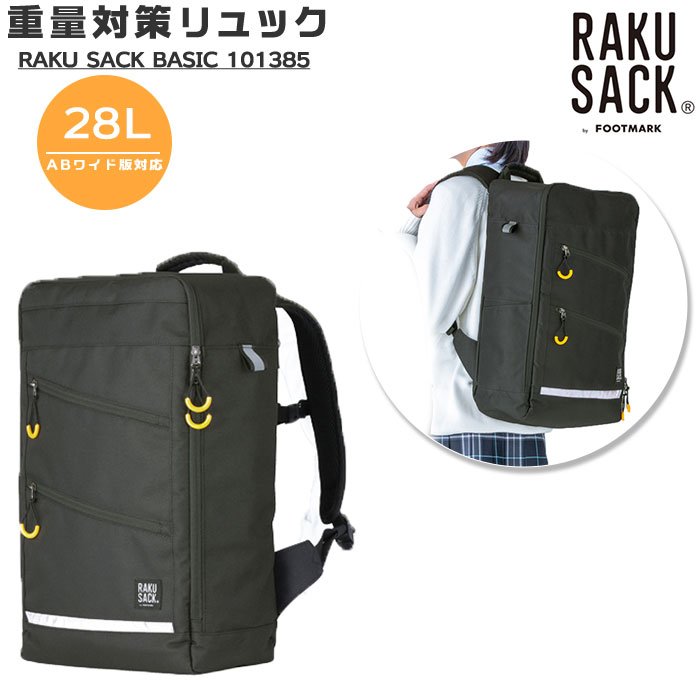 ☆ 09.クロ 通学 リュック 通販 女子 約 30l 中学生 スクエア 大 ☆ 09.クロ 通学 リュック 通販 女子 約 30l 中学生 スクエア 大