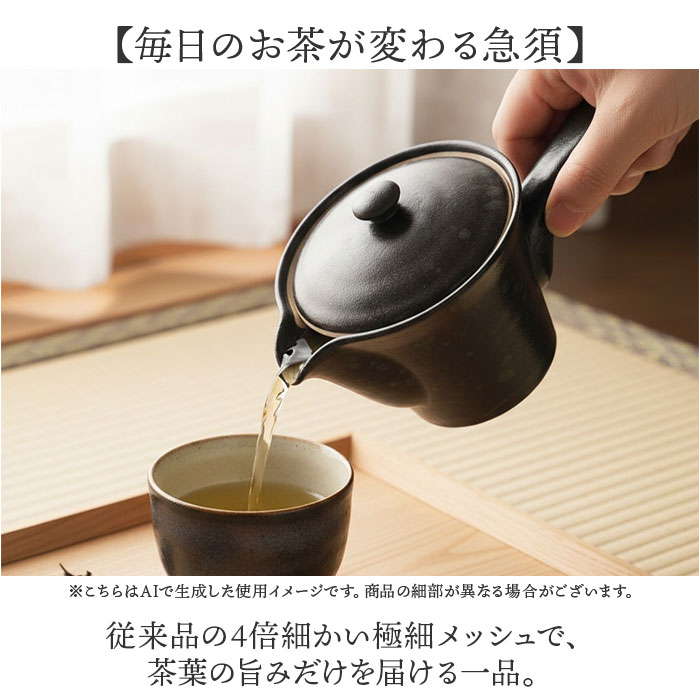 急須 レトロ 通販 日本製 国産 きゅうす ティーポット 茶器 ポット 細かい網 超極細 極細 メッシュ 詰まりにくい 洗いやすい 伊万里陶芸 和食器 急須 | BACKYARD FAMILY | 02