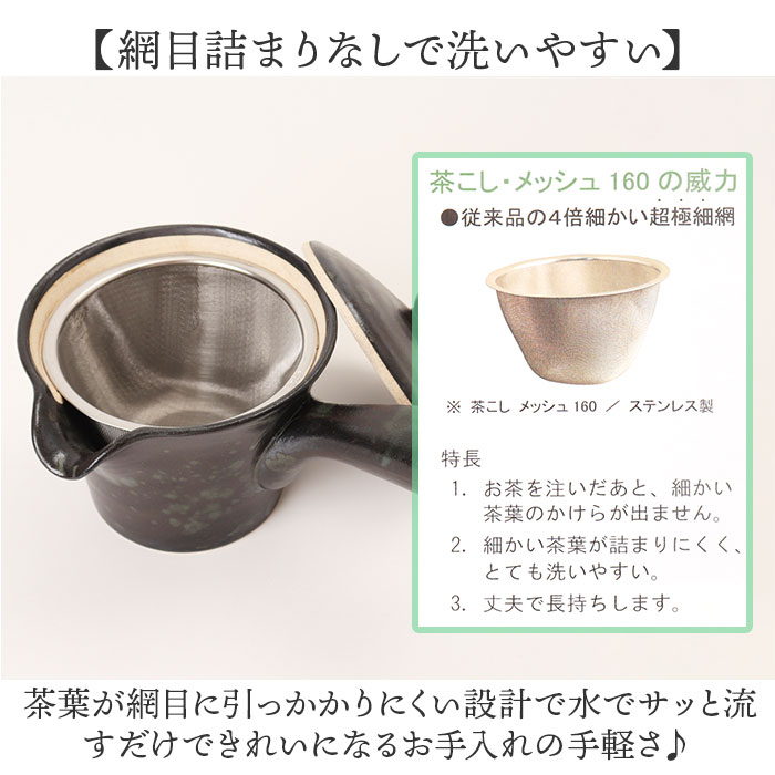 急須 レトロ 通販 日本製 国産 きゅうす ティーポット 茶器 ポット 細かい網 超極細 極細 メッシュ 詰まりにくい 洗いやすい 伊万里陶芸 和食器 急須 | BACKYARD FAMILY | 04