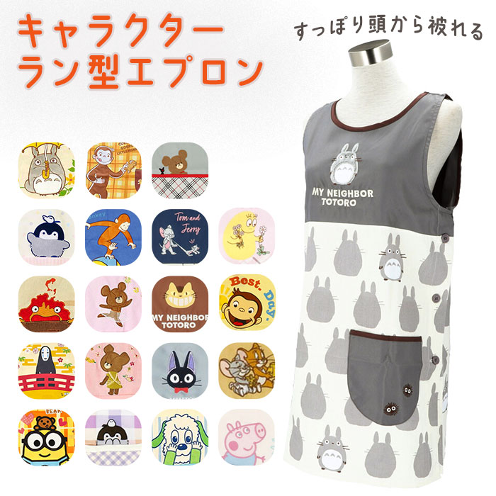 jiji エプロン 保育士 かわいい 通販 ショート丈 おしゃれ 割烹