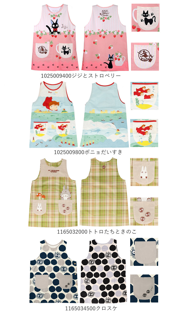 ☆ 1165032000トトロたちときのこ ☆ キャラクター ラン型エプロン エプロン 保育士 かわいい ショート丈 おしゃれ 割烹着 ラン型エプロン