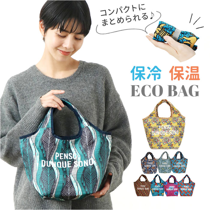 ROOTOTE（ルートート） バッグインバッグ 6793 通販 ブランド