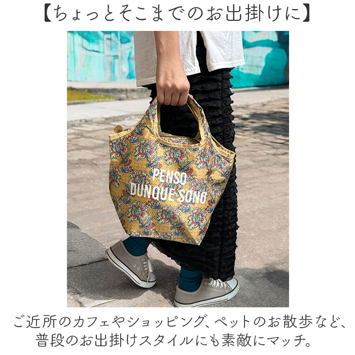 センバドー トートバッグ ミニ 保冷保温 通販 トートバック トート 手提げ サブバッグ サブバック おりたたみ 折りたたみ 折り畳み 柄 保冷 保温 | BACKYARD FAMILY | 17