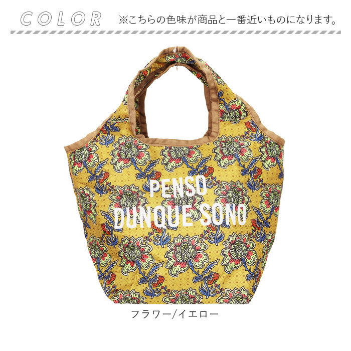 センバドー トートバッグ ミニ 保冷保温 通販 トートバック トート 手提げ サブバッグ サブバック おりたたみ 折りたたみ 折り畳み 柄 保冷 保温 | BACKYARD FAMILY | 22