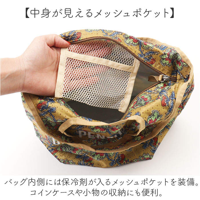 センバドー トートバッグ ミニ 保冷保温 通販 トートバック トート 手提げ サブバッグ サブバック おりたたみ 折りたたみ 折り畳み 柄 保冷 保温 | BACKYARD FAMILY | 13