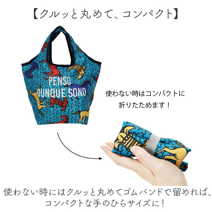 センバドー トートバッグ ミニ 保冷保温 通販 トートバック トート 手提げ サブバッグ サブバック おりたたみ 折りたたみ 折り畳み 柄 保冷 保温 | BACKYARD FAMILY | 14