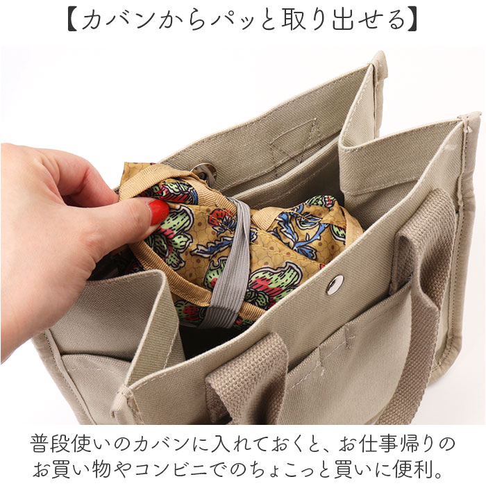センバドー トートバッグ ミニ 保冷保温 通販 トートバック トート 手提げ サブバッグ サブバック おりたたみ 折りたたみ 折り畳み 柄 保冷 保温 | BACKYARD FAMILY | 15
