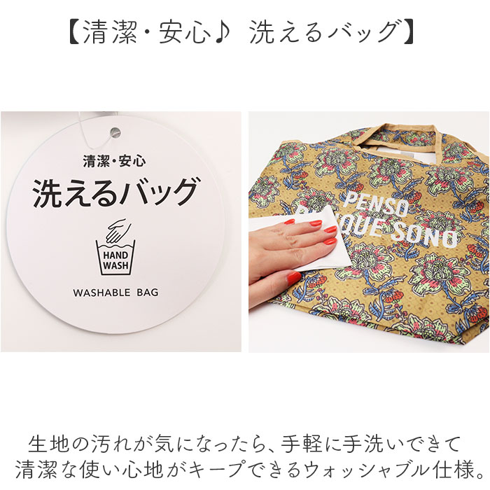 センバドー トートバッグ ミニ 保冷保温 通販 トートバック トート 手提げ サブバッグ サブバック おりたたみ 折りたたみ 折り畳み 柄 保冷 保温 | BACKYARD FAMILY | 16