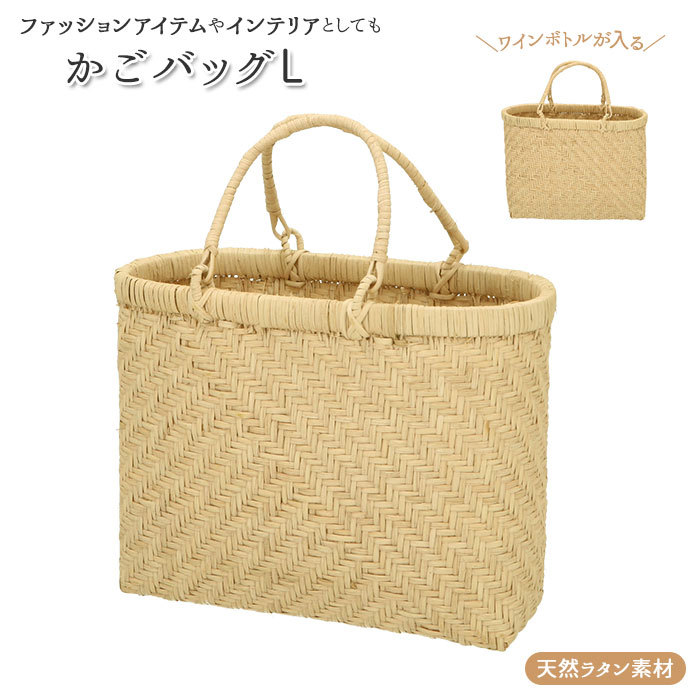 かごバッグ 通販かごバッグ ラタン バスケット ハンドル カゴ