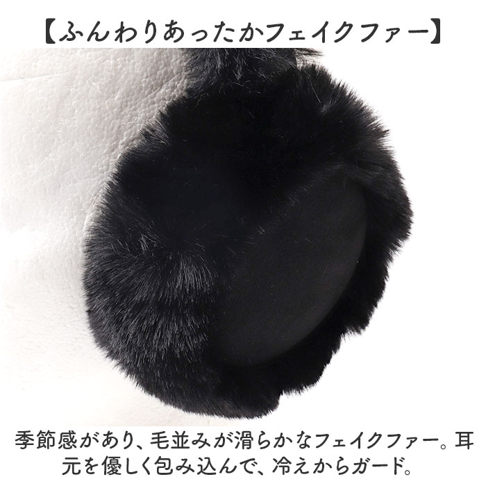 イヤーマフ 防寒 通販 耳当て イヤーマフラー ムートンファー 防寒対策 耳あて 折りたたみ コンパクト 耳カバー おしゃれ 可愛い シンプル イヤーマフ | BACKYARD FAMILY | 07