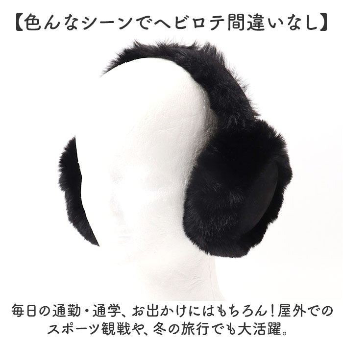 イヤーマフ 防寒 通販 耳当て イヤーマフラー ムートンファー 防寒対策 耳あて 折りたたみ コンパクト 耳カバー おしゃれ 可愛い シンプル イヤーマフ | BACKYARD FAMILY | 08