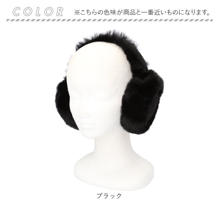 イヤーマフ 防寒 通販 耳当て イヤーマフラー ムートンファー 防寒対策 耳あて 折りたたみ コンパクト 耳カバー おしゃれ 可愛い シンプル イヤーマフ | BACKYARD FAMILY | 11