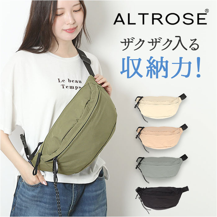 ALTROSE ボディバッグ レディース 大きめ 通販 ボディーバッグ