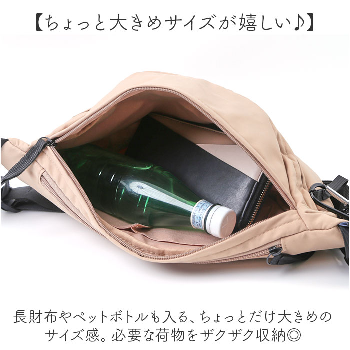 ボディバッグ レディース 大きめ 通販 ボディーバッグ 斜めがけバッグ ボディバック ワンショルダーバッグ マザーズバッグ メンズ 軽量 軽い ナイロン 旅行 | ALTROSE | 12