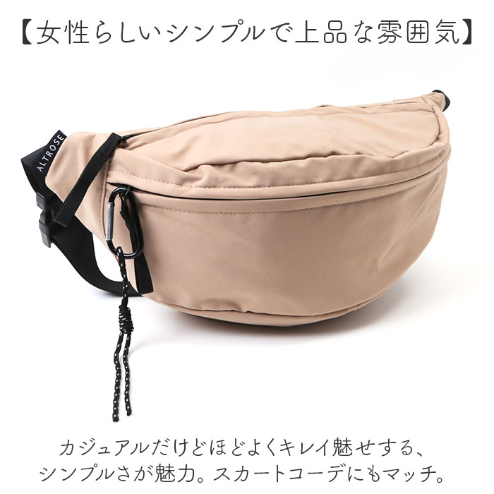 ボディバッグ レディース 大きめ 通販 ボディーバッグ 斜めがけバッグ ボディバック ワンショルダーバッグ マザーズバッグ メンズ 軽量 軽い ナイロン 旅行 | ALTROSE | 14