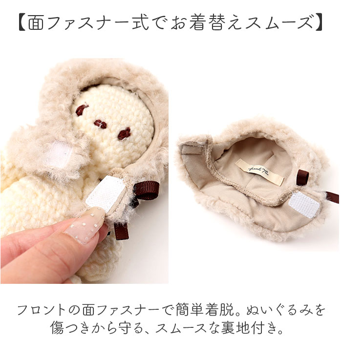 ぬい服 通販 推し活 着せ替え 人形 マスコット ぬい服ポンチョ