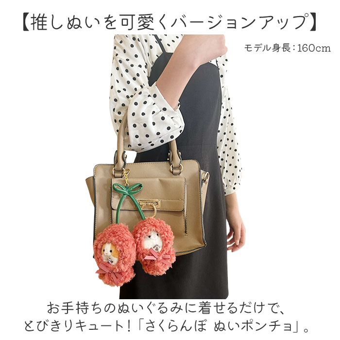 Appel Toi（アペルトワ） ぬいぐるみキーホルダー 通販 推し活