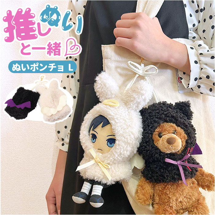 ちょろくてかわいい君が好き　ちょろキュンぬいぐるみキーホルダー デザート編集部 on X: 