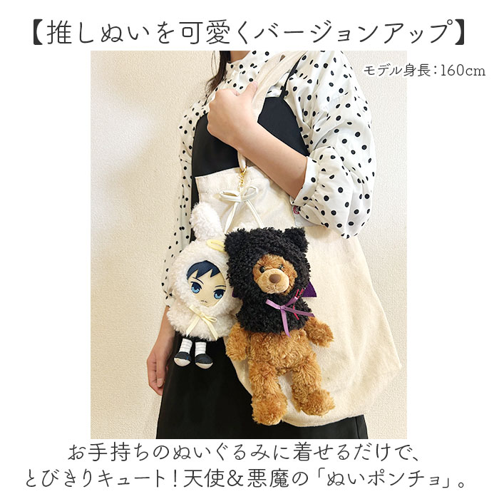 Appel Toi（アペルトワ） ぬいぐるみキーホルダー 通販 推し活