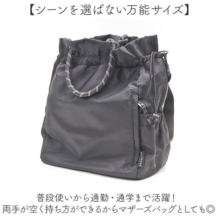 ALTROSE（アルトローズ） ショルダー リュック 巾着 通販 ショルダー 