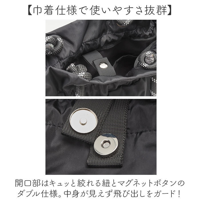 ALTROSE（アルトローズ） ショルダー リュック 巾着 通販 ショルダー 