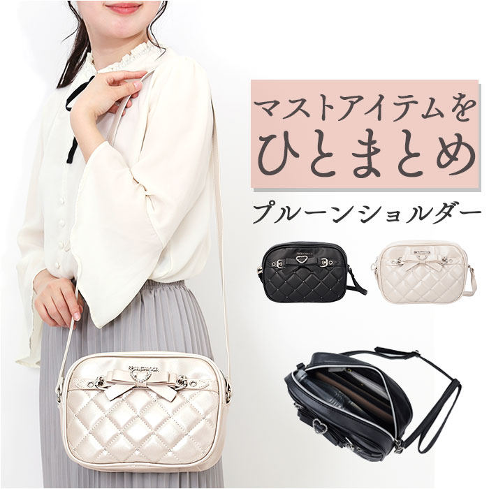 肩掛け 可愛い ショルダーバッグ 通販 シークレットドア バッグ SecretDoor 333022 プルーンショルダー ショルダーバック 斜めがけバッグ 斜め掛け | SecretDoor