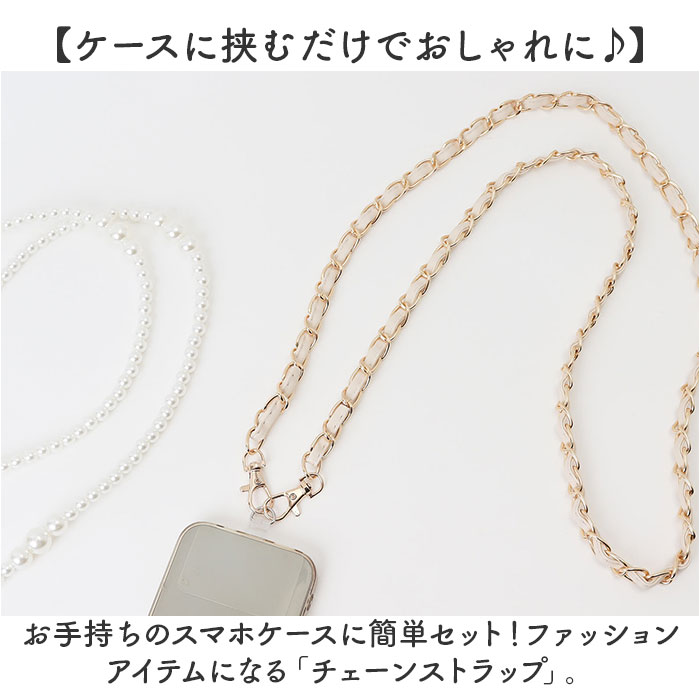 スマホストラップ ショルダー 通販 スマホショルダー スマホ ストラップ チェーンストラップ のみ スマートフォンストラップ スマホストラップ |  | 11