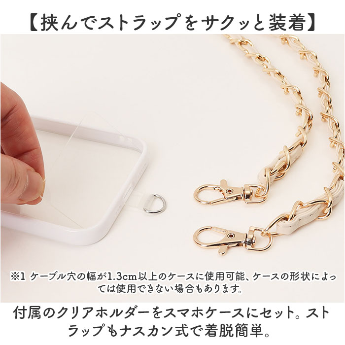 スマホストラップ ショルダー 通販 スマホショルダー スマホ ストラップ チェーンストラップ のみ スマートフォンストラップ スマホストラップ |  | 13